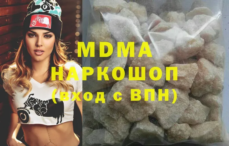 MDMA Molly  наркотики  Алатырь 